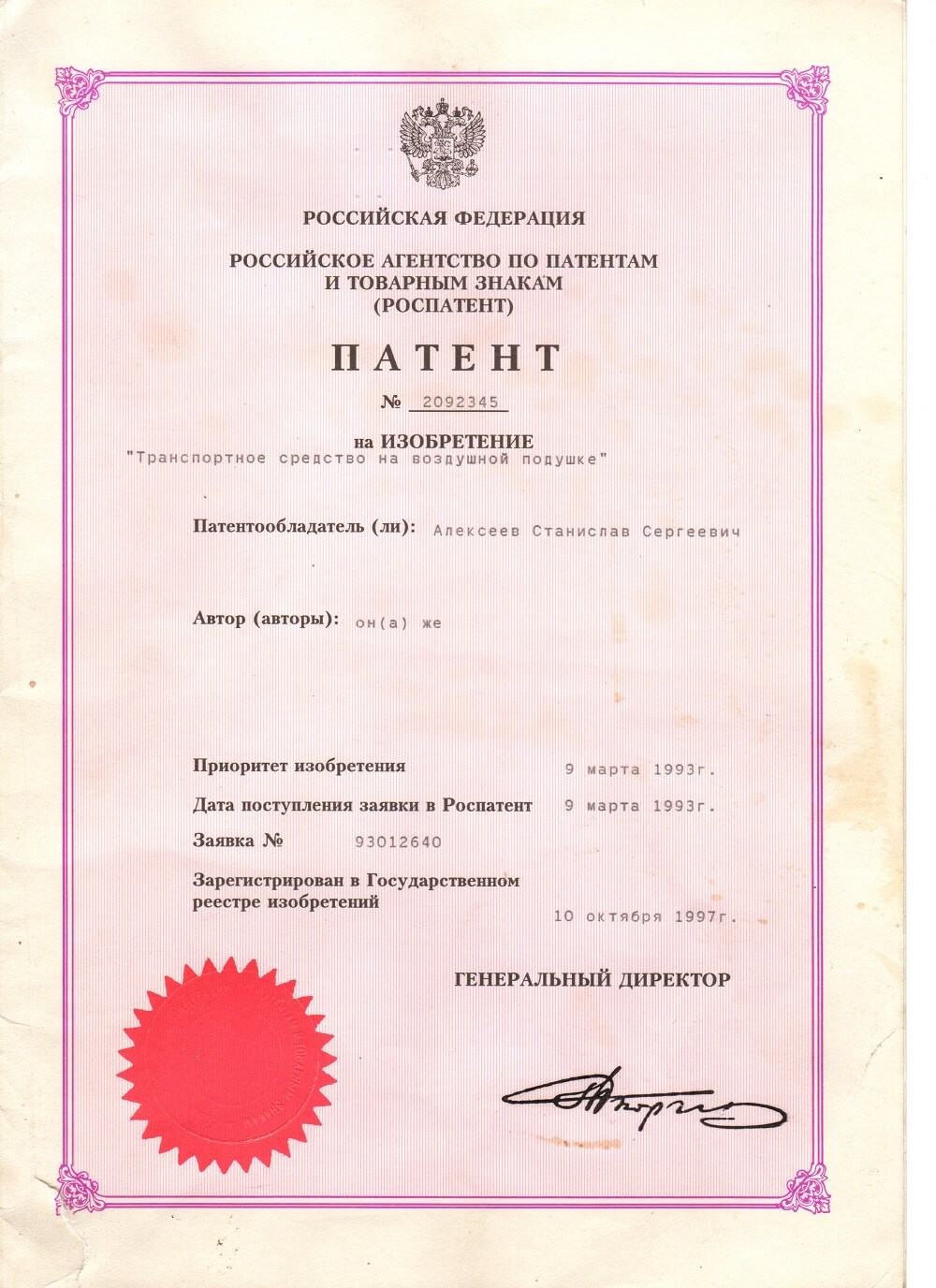 1993 Patent 2092345